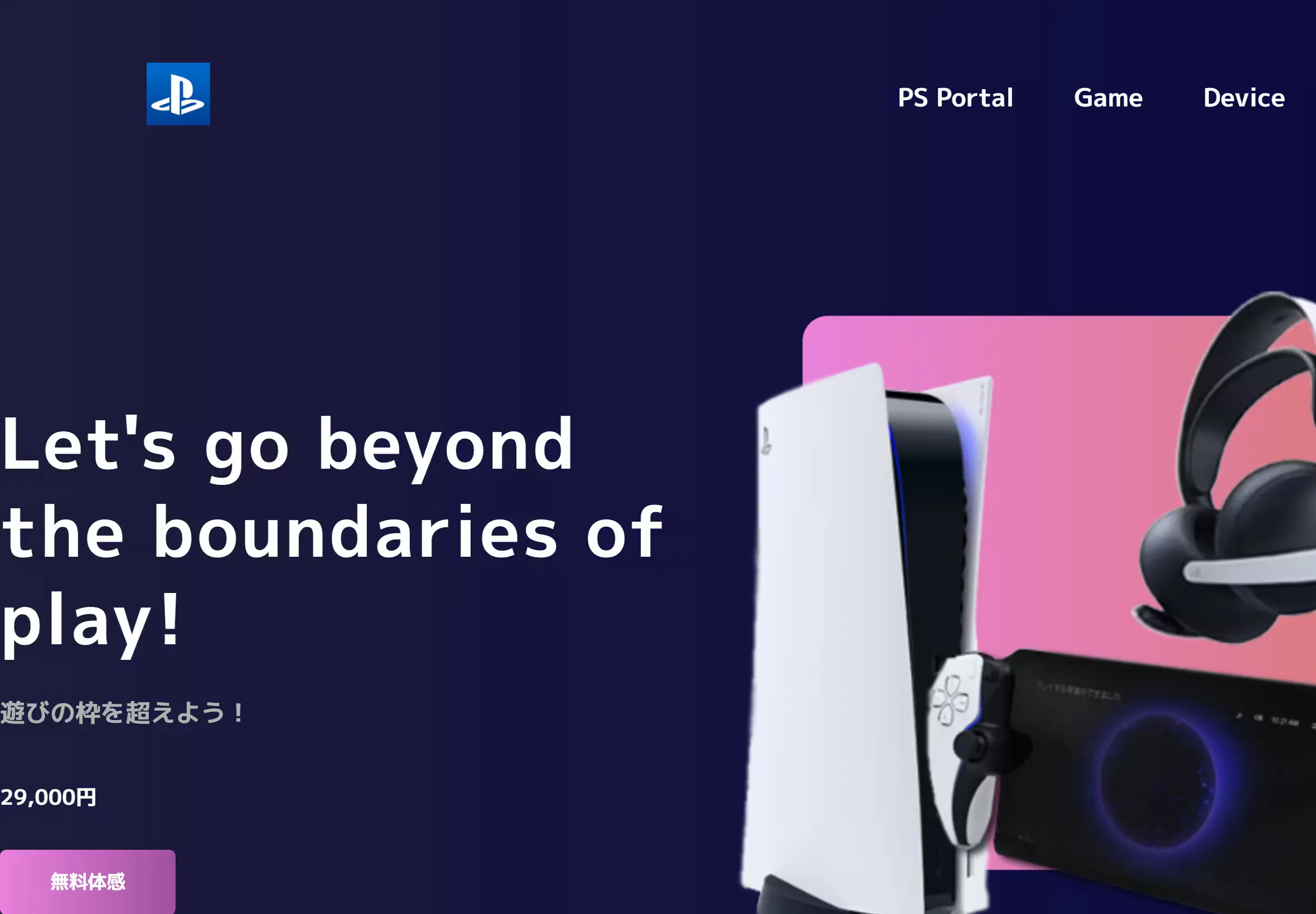 PC向けLPのスクリーンショット