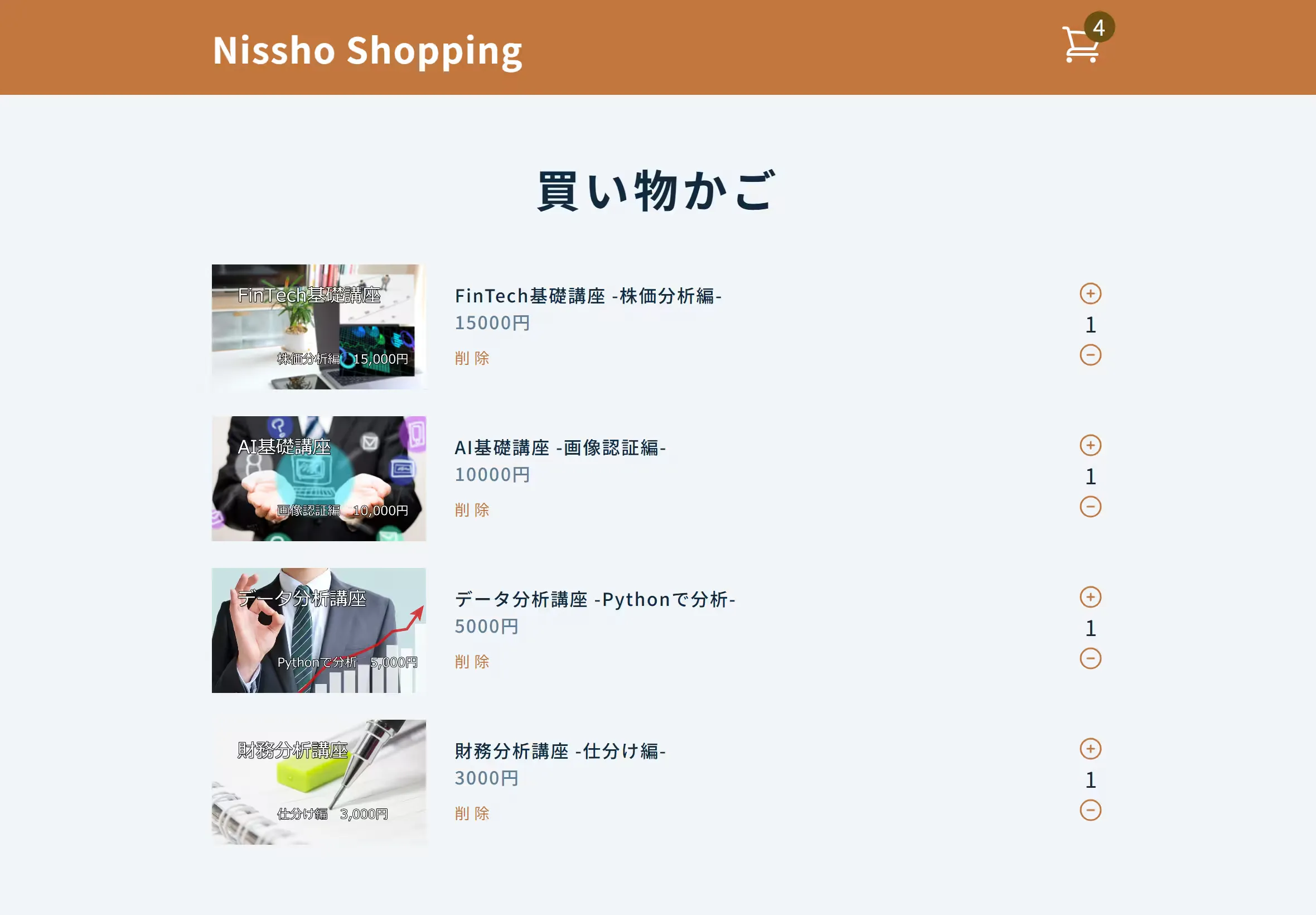 Redux ショッピングカートアプリのスクリーンショット