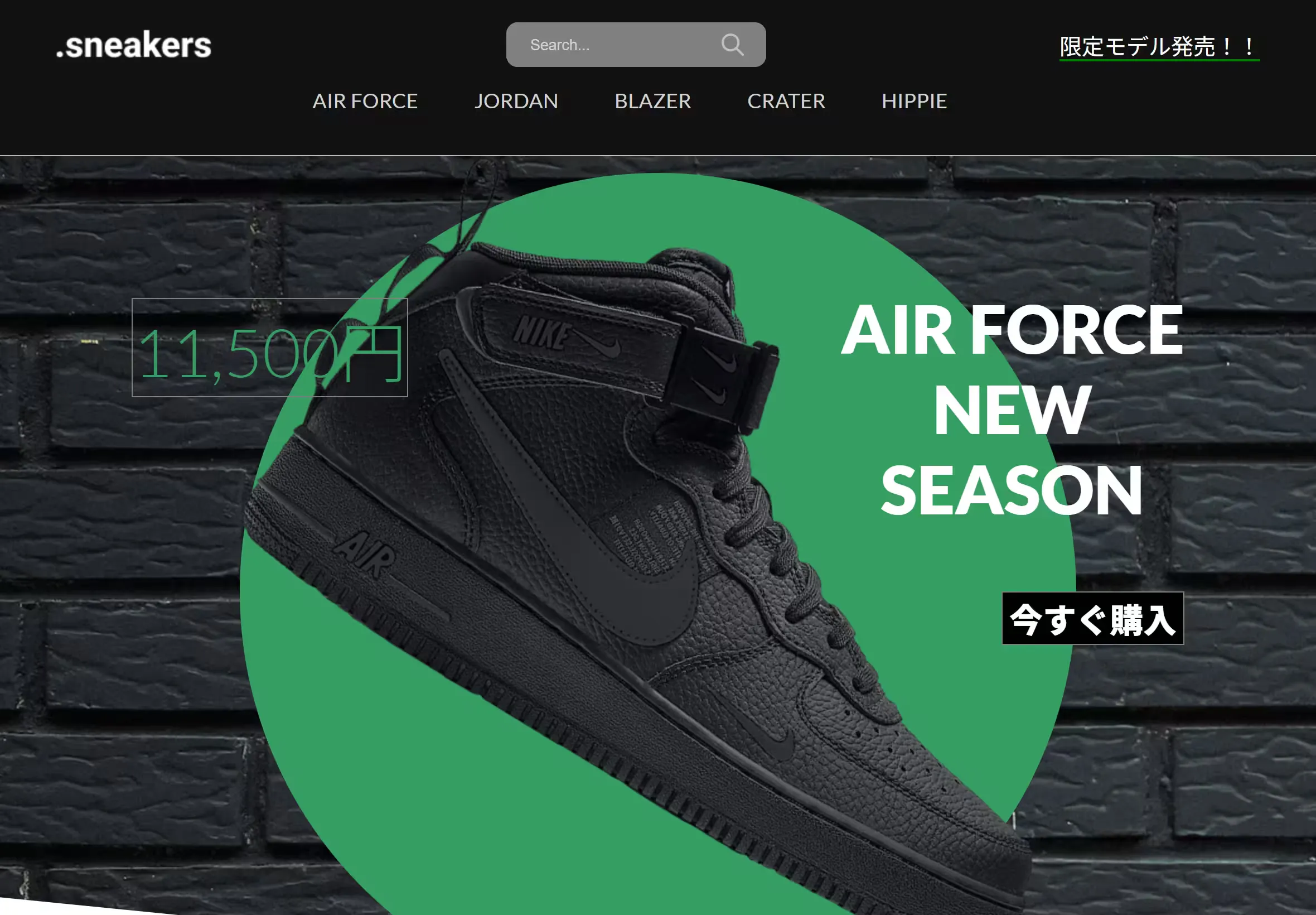 ECサイトのスクリーンショット